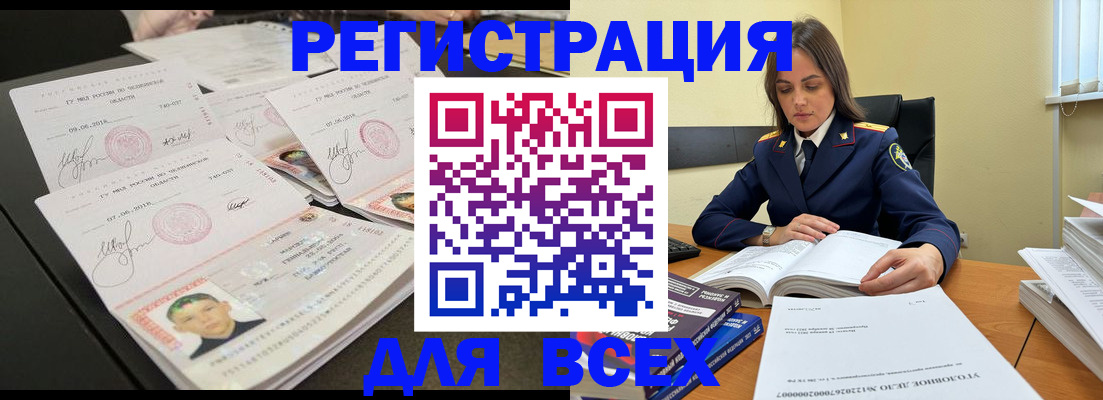 прописка в Саратове