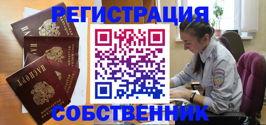 прописка иностранных граждан в Саратове