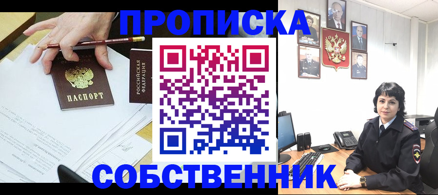 прописка для кредита в Саратове