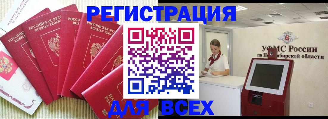 прописка поиск в Саратове